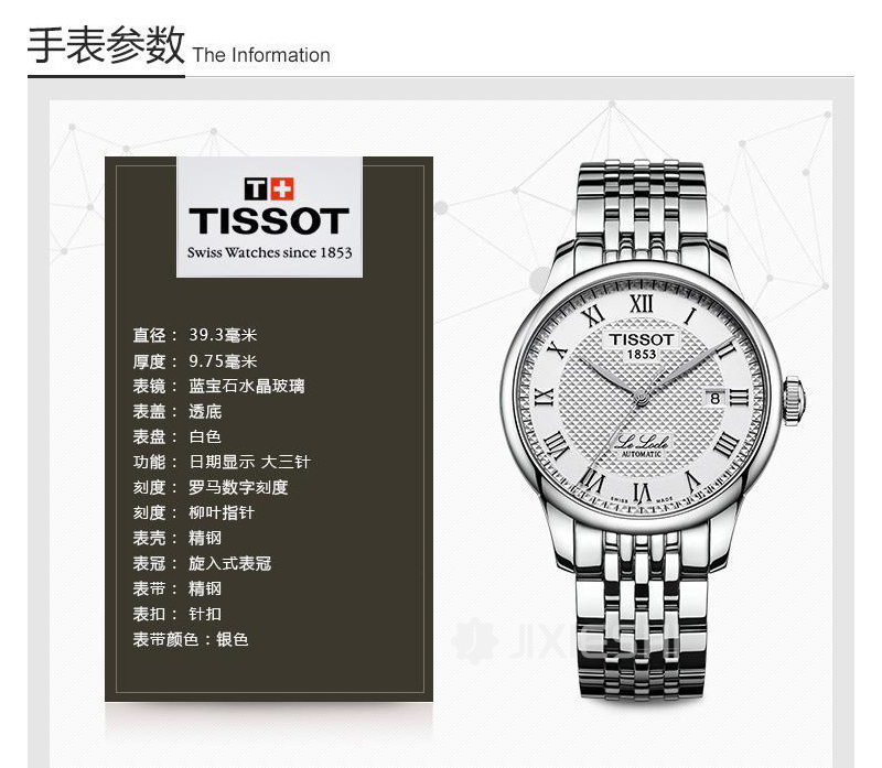 TISSOT ʿԄәC(j)еʿֱT41148333 Ȿԭ