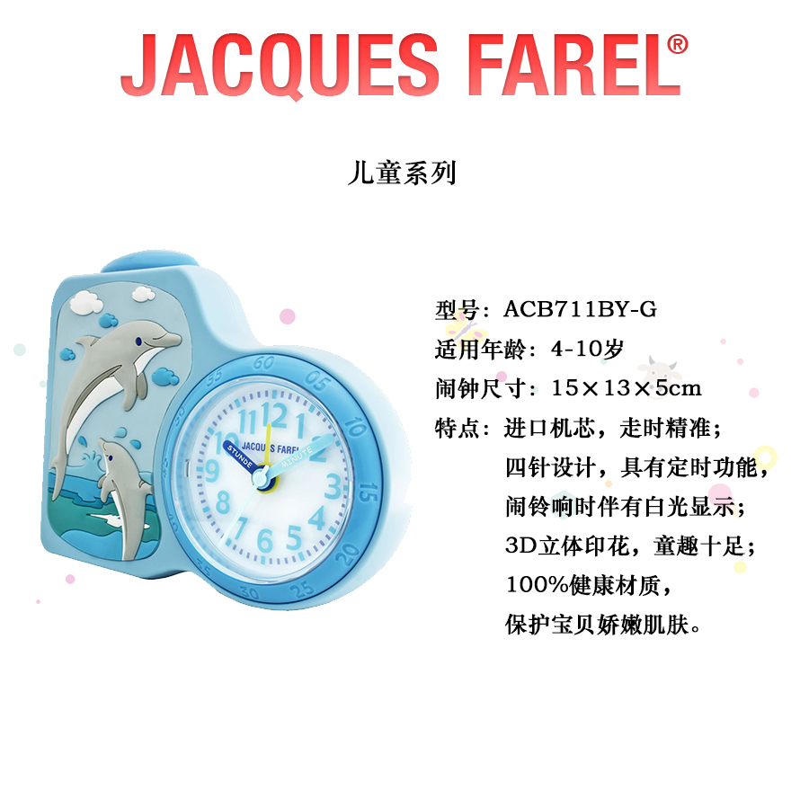 JACQUES FAREL ʿſͬmʯӢͯ[ACB712DO-G Ȿԭ