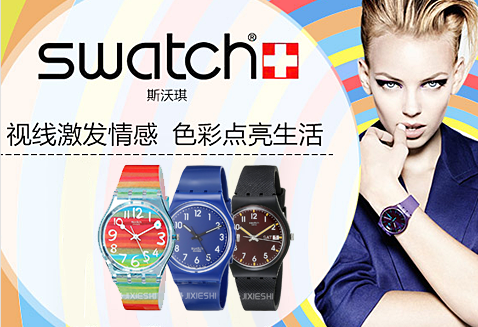 swatch